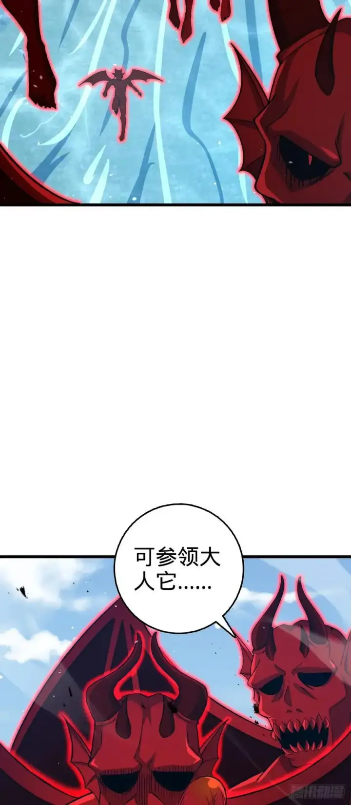 《大王饶命》875 刺杀图45