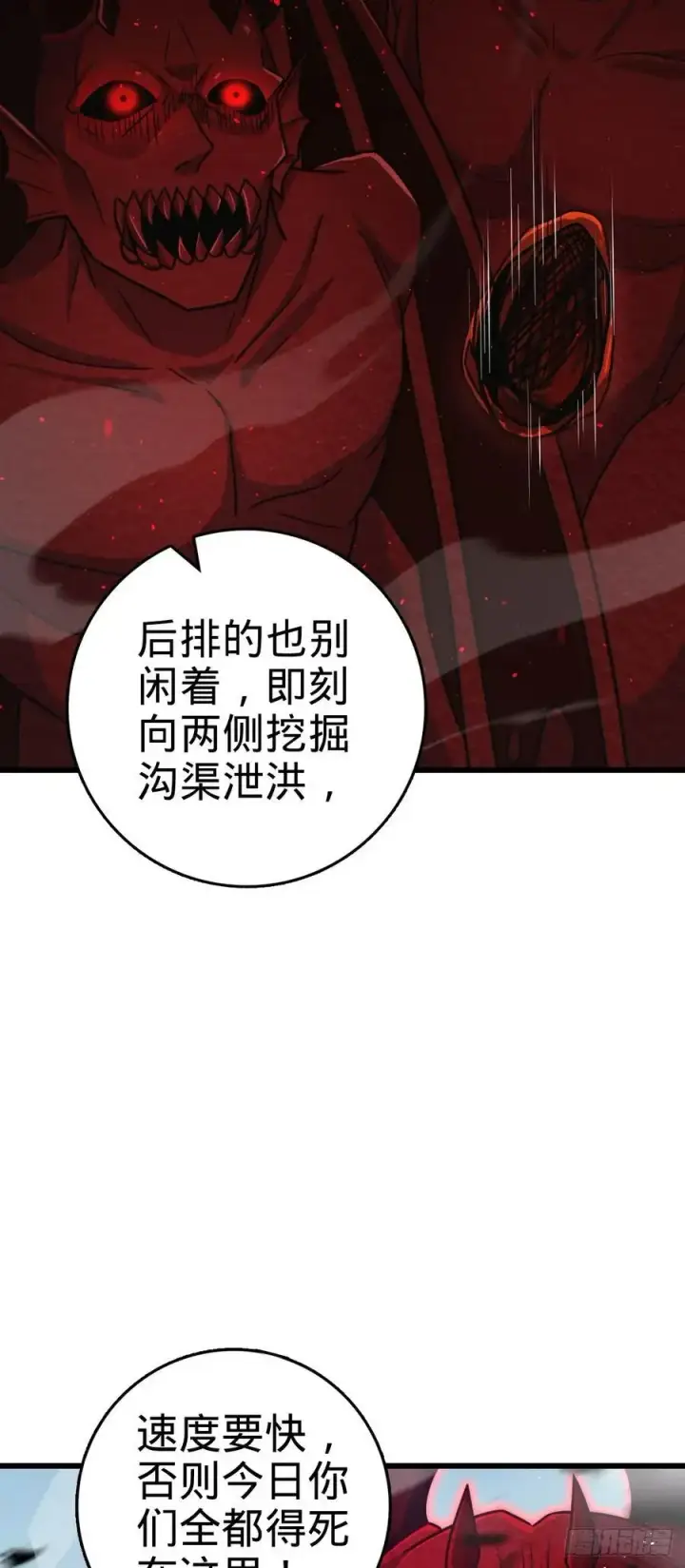 《大王饶命》875 刺杀图9