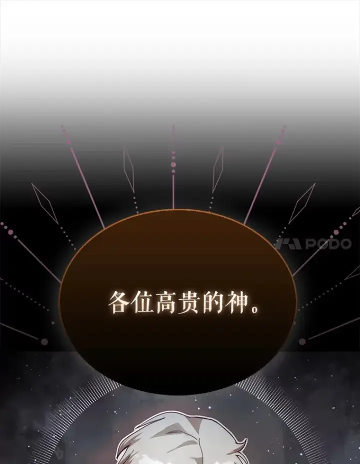 《第31枚棋子打翻棋盘》2.进入永恒世界图114