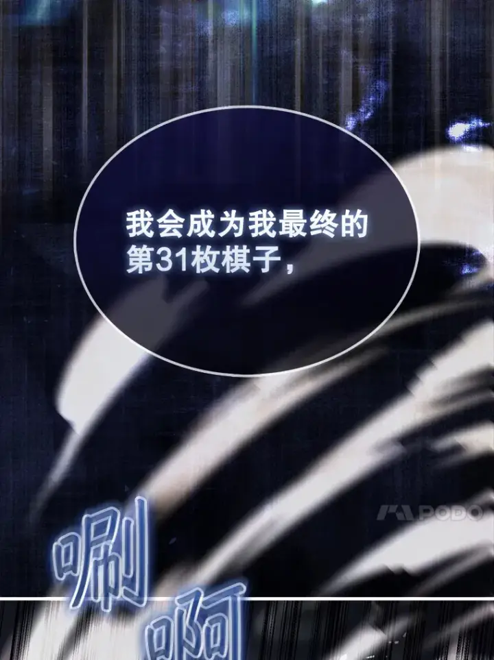 《第31枚棋子打翻棋盘》2.进入永恒世界图180