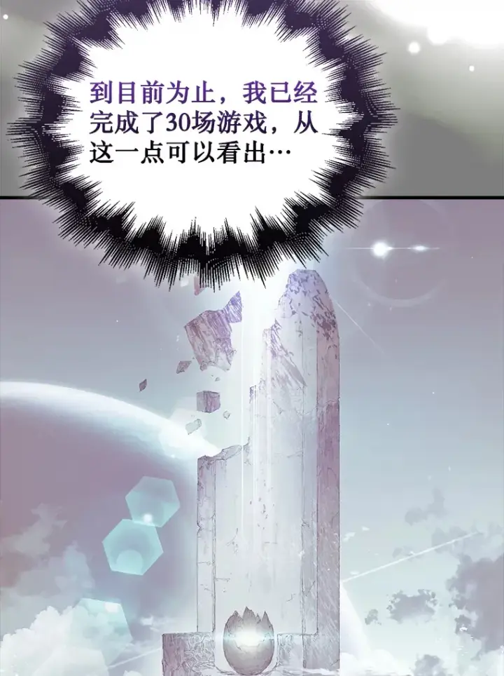 《第31枚棋子打翻棋盘》2.进入永恒世界图187