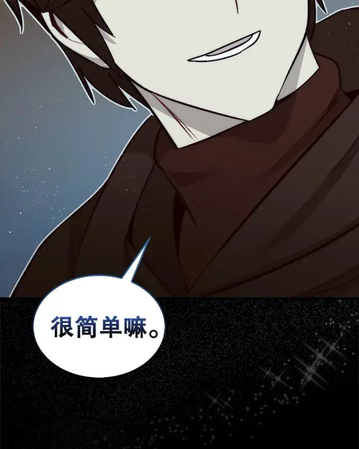 《第31枚棋子打翻棋盘》3.影子召唤师图108