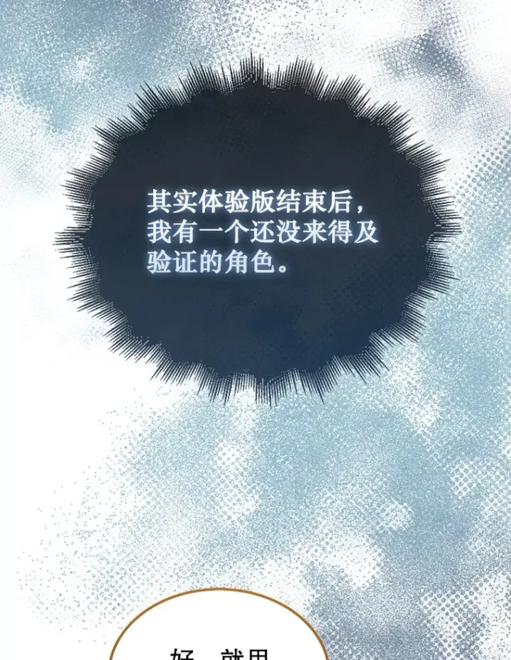 《第31枚棋子打翻棋盘》3.影子召唤师图11