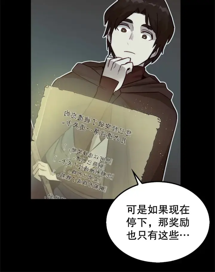 《第31枚棋子打翻棋盘》3.影子召唤师图112