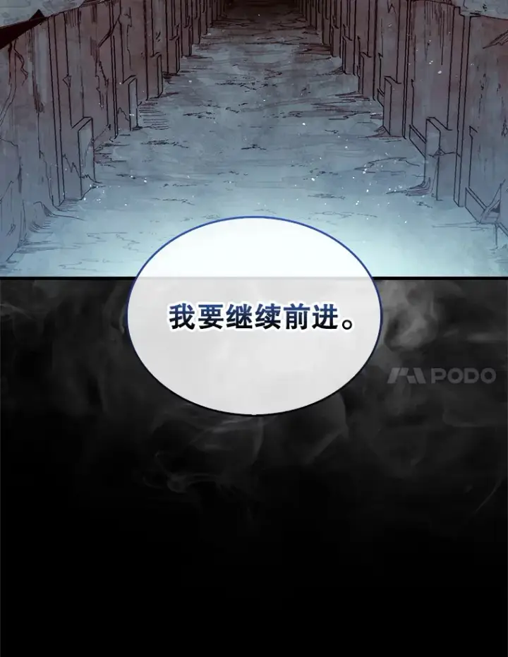 《第31枚棋子打翻棋盘》3.影子召唤师图114