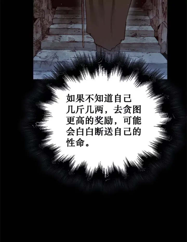 《第31枚棋子打翻棋盘》3.影子召唤师图116