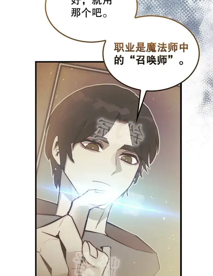 《第31枚棋子打翻棋盘》3.影子召唤师图12