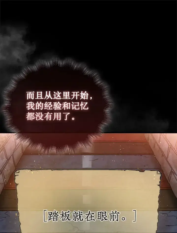 《第31枚棋子打翻棋盘》3.影子召唤师图126