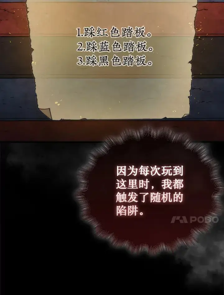 《第31枚棋子打翻棋盘》3.影子召唤师图127