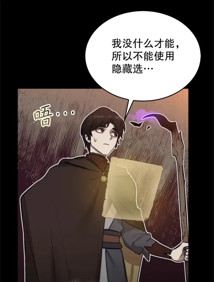 《第31枚棋子打翻棋盘》3.影子召唤师图128