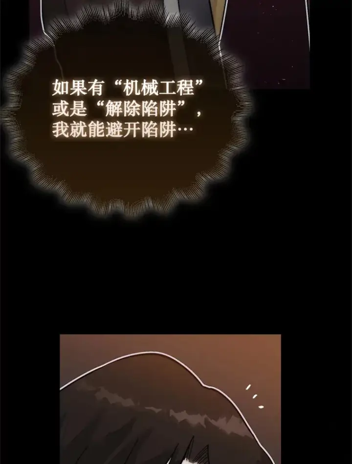 《第31枚棋子打翻棋盘》3.影子召唤师图129