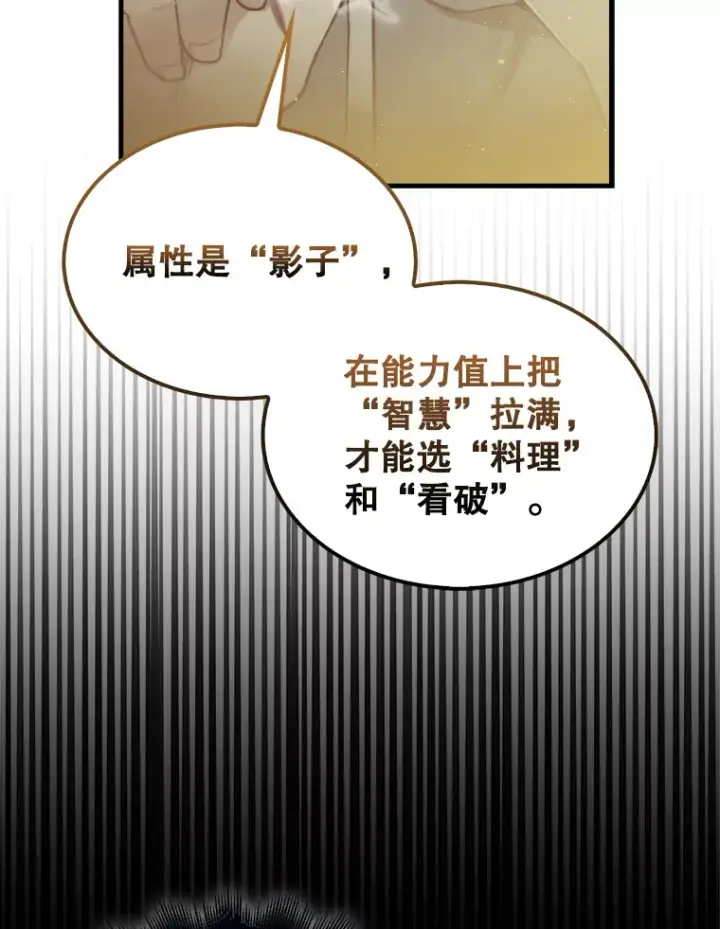 《第31枚棋子打翻棋盘》3.影子召唤师图13