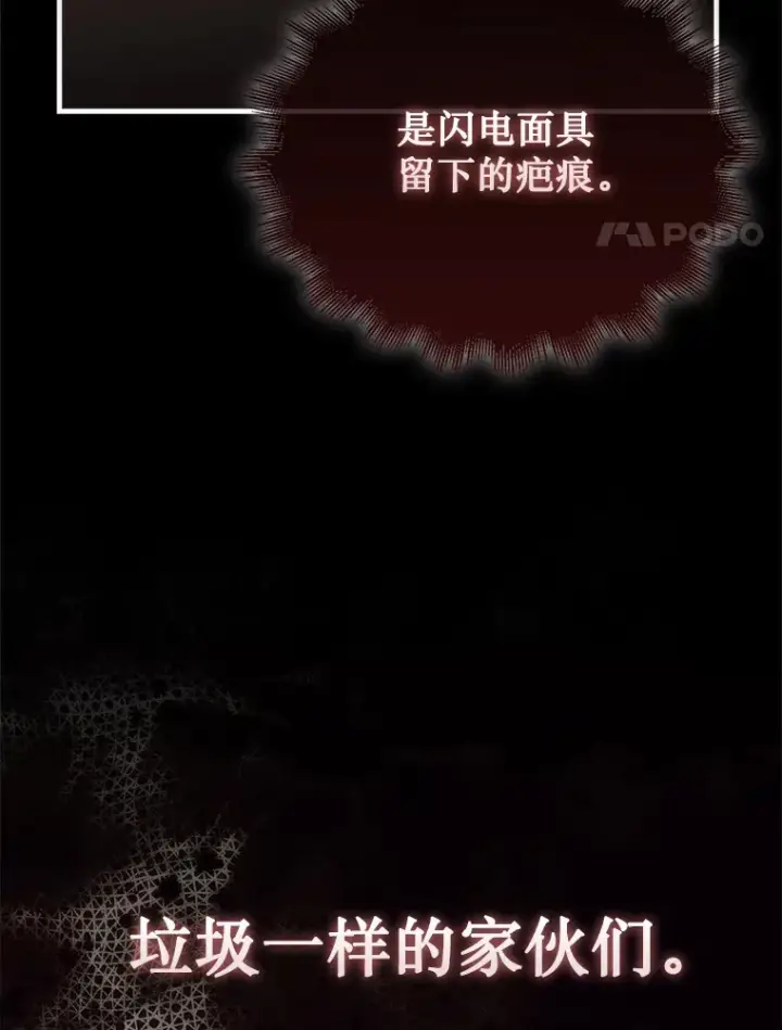 《第31枚棋子打翻棋盘》3.影子召唤师图134