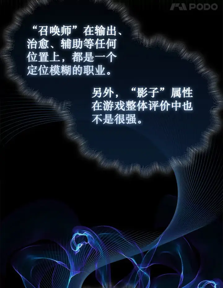 《第31枚棋子打翻棋盘》3.影子召唤师图14
