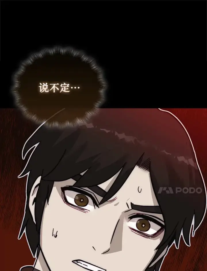 《第31枚棋子打翻棋盘》3.影子召唤师图140