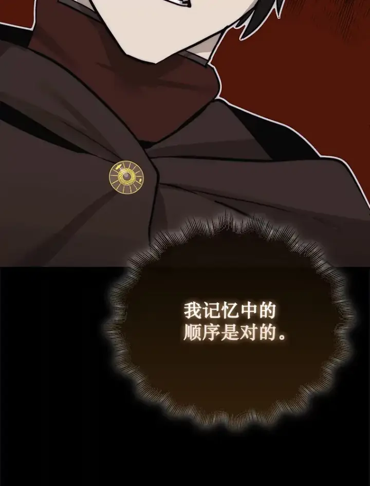 《第31枚棋子打翻棋盘》3.影子召唤师图141