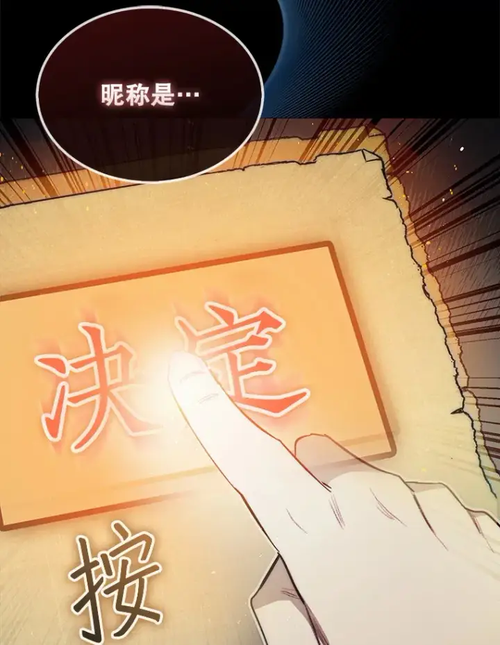 《第31枚棋子打翻棋盘》3.影子召唤师图16