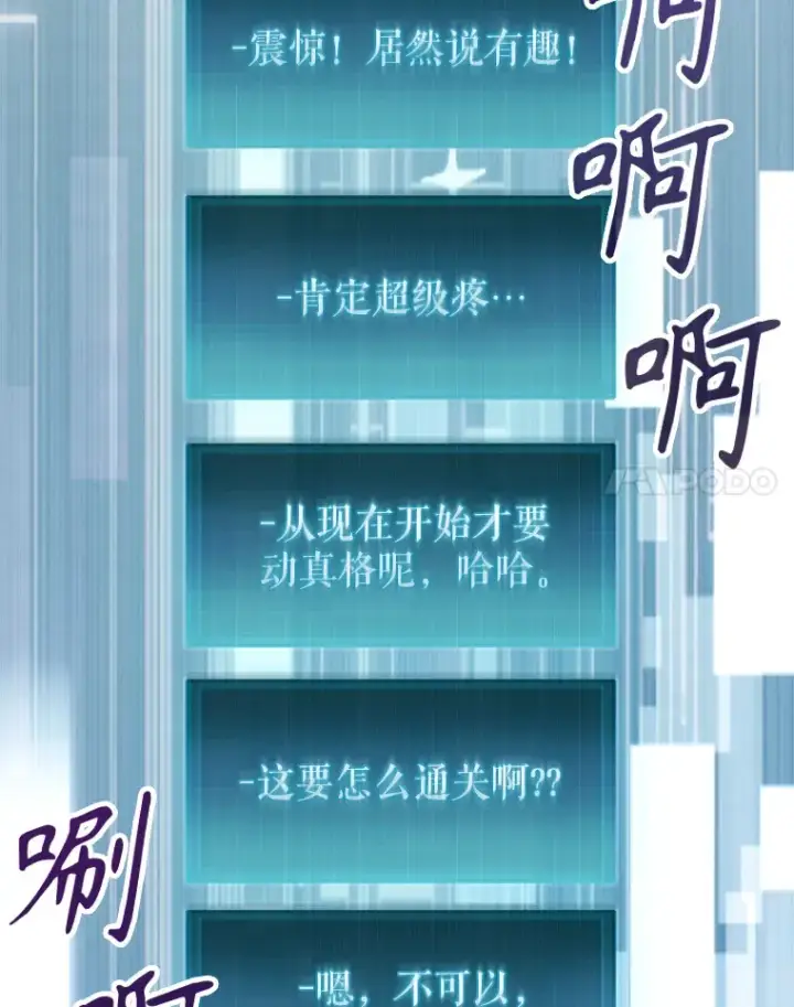 《第31枚棋子打翻棋盘》3.影子召唤师图160