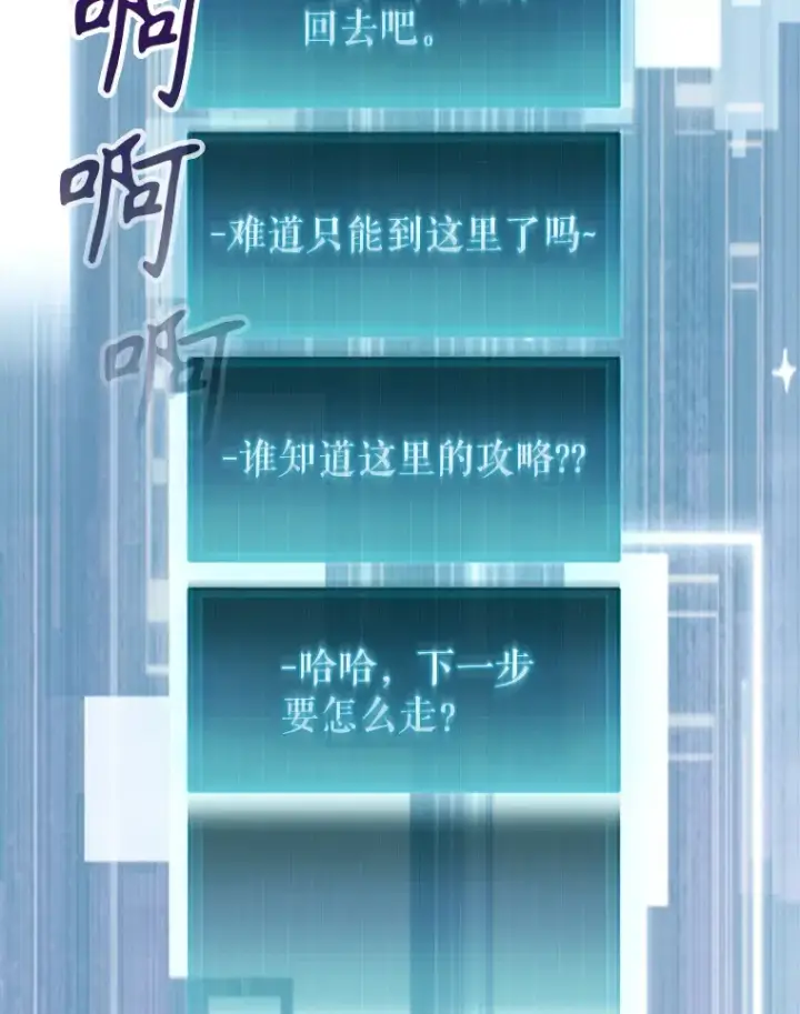 《第31枚棋子打翻棋盘》3.影子召唤师图161