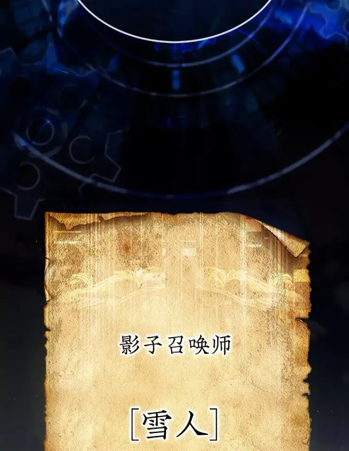 《第31枚棋子打翻棋盘》3.影子召唤师图18
