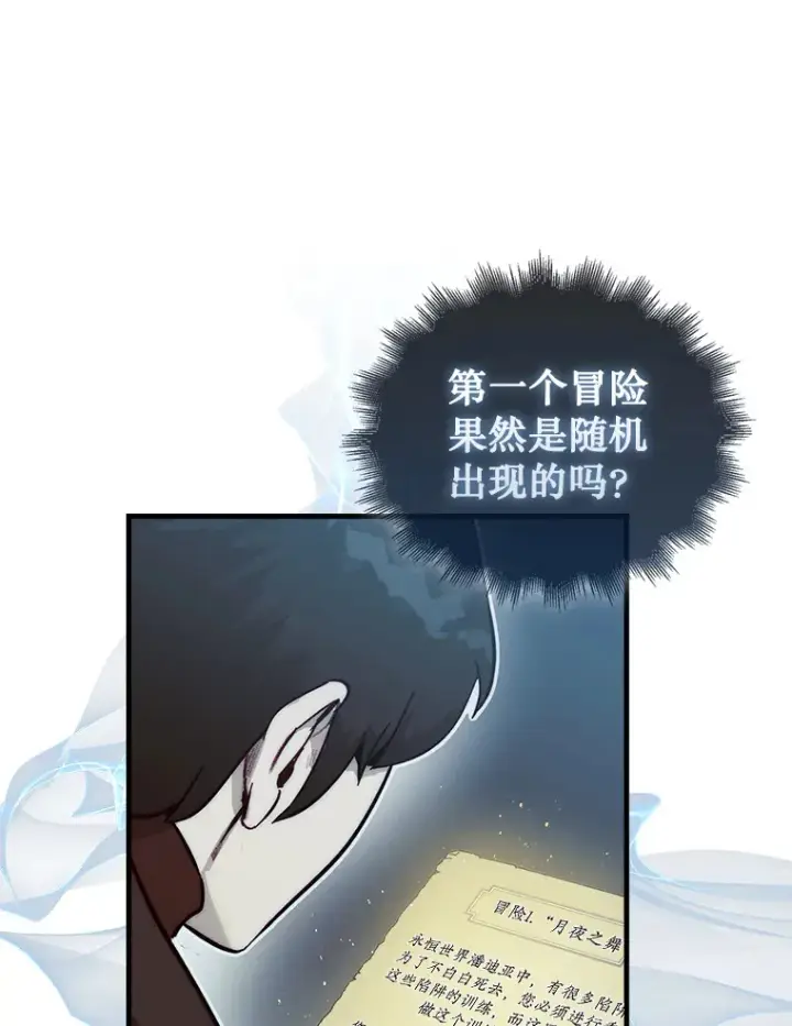 《第31枚棋子打翻棋盘》3.影子召唤师图23