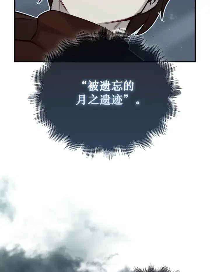 《第31枚棋子打翻棋盘》3.影子召唤师图27