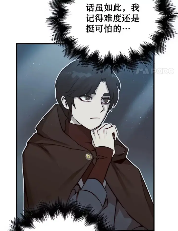 《第31枚棋子打翻棋盘》3.影子召唤师图31