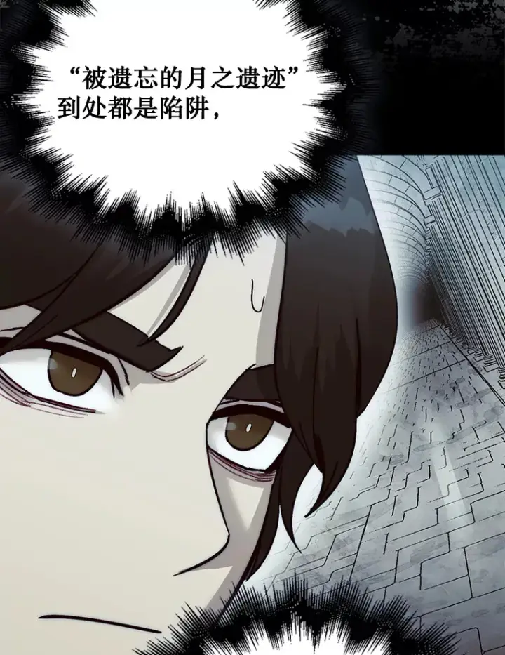 《第31枚棋子打翻棋盘》3.影子召唤师图33