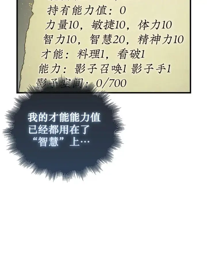 《第31枚棋子打翻棋盘》3.影子召唤师图36