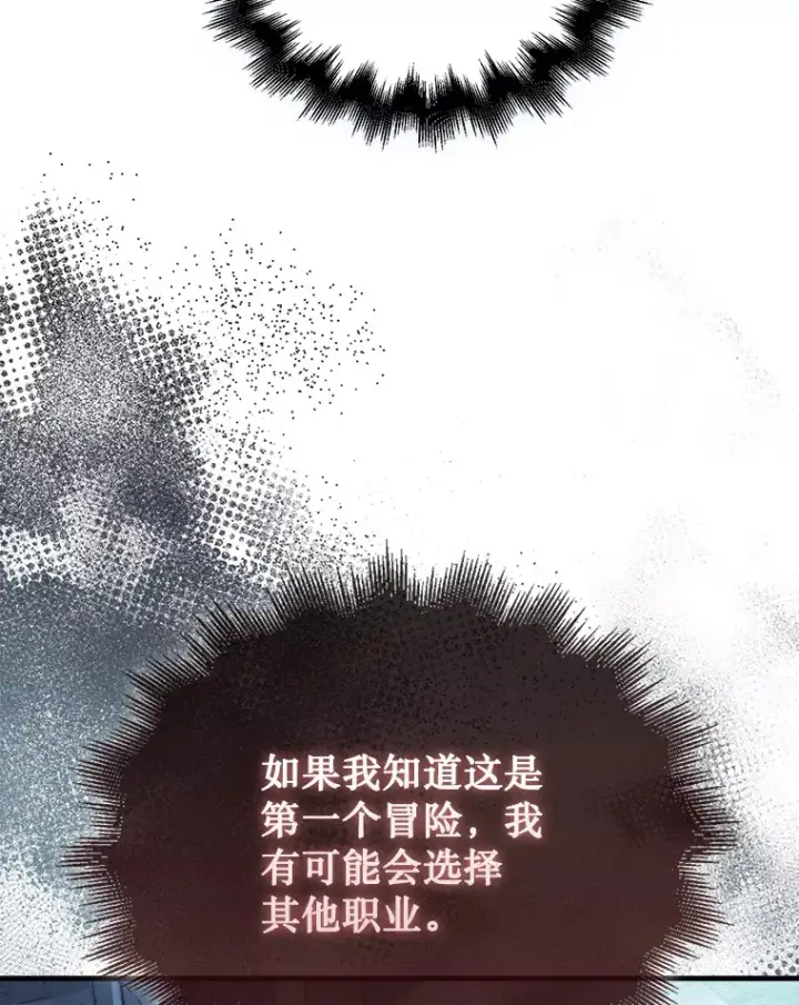 《第31枚棋子打翻棋盘》3.影子召唤师图38