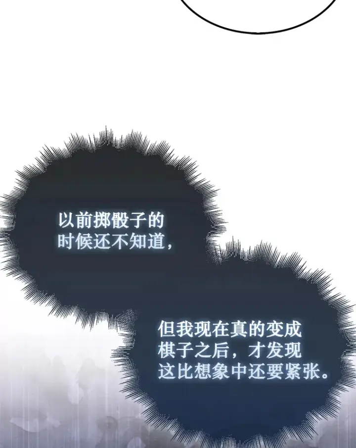 《第31枚棋子打翻棋盘》3.影子召唤师图42