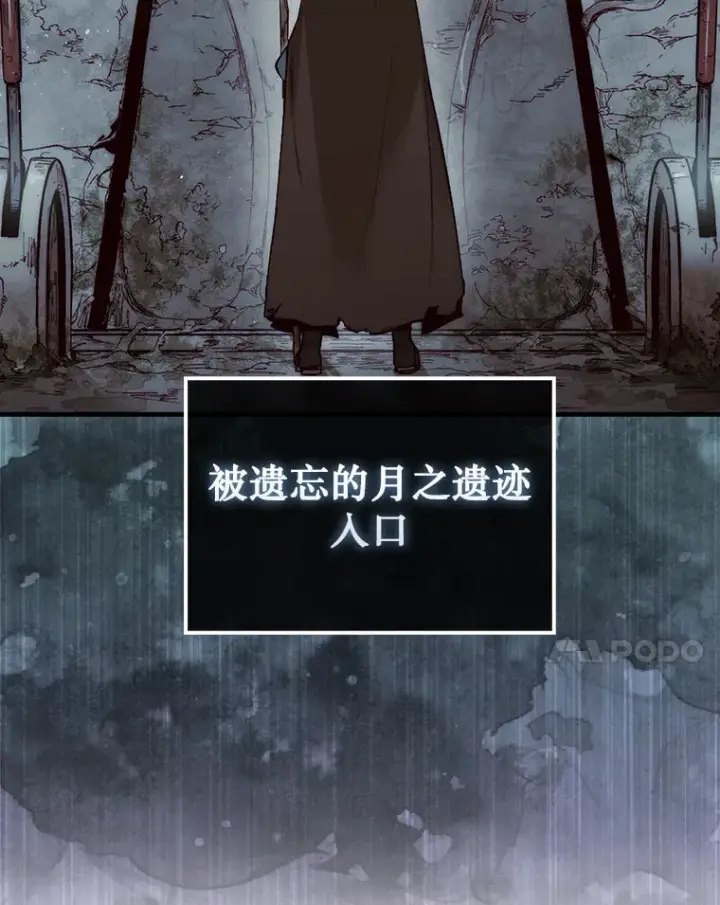 《第31枚棋子打翻棋盘》3.影子召唤师图44
