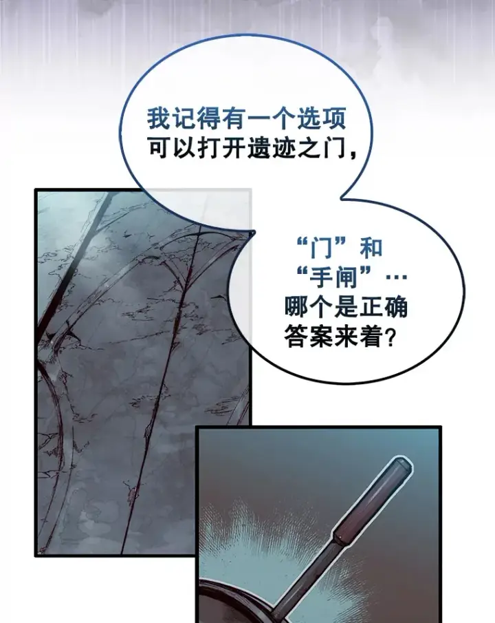 《第31枚棋子打翻棋盘》3.影子召唤师图45