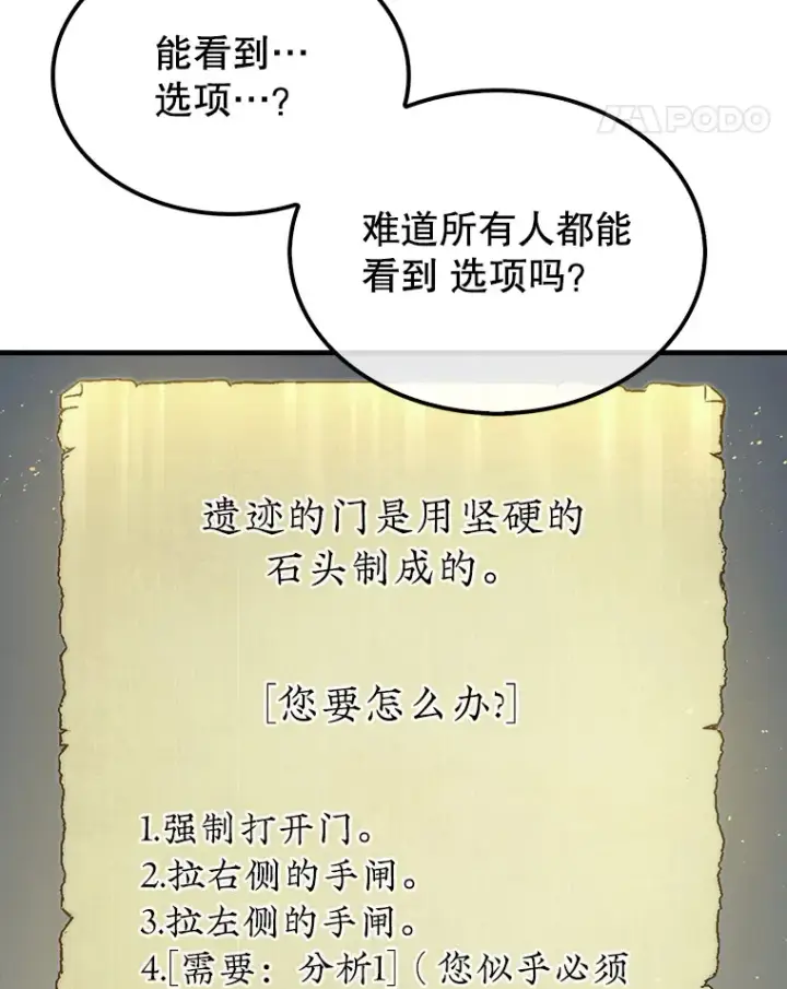 《第31枚棋子打翻棋盘》3.影子召唤师图48