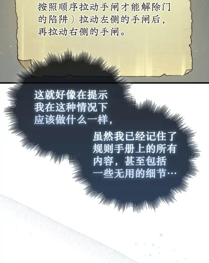 《第31枚棋子打翻棋盘》3.影子召唤师图49