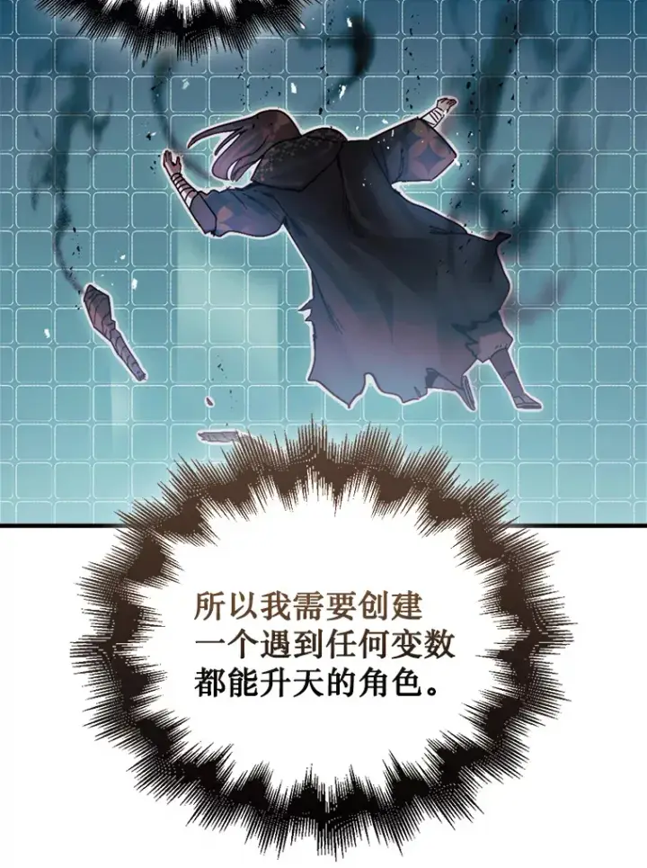《第31枚棋子打翻棋盘》3.影子召唤师图5