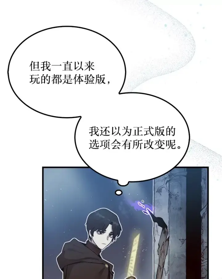 《第31枚棋子打翻棋盘》3.影子召唤师图50