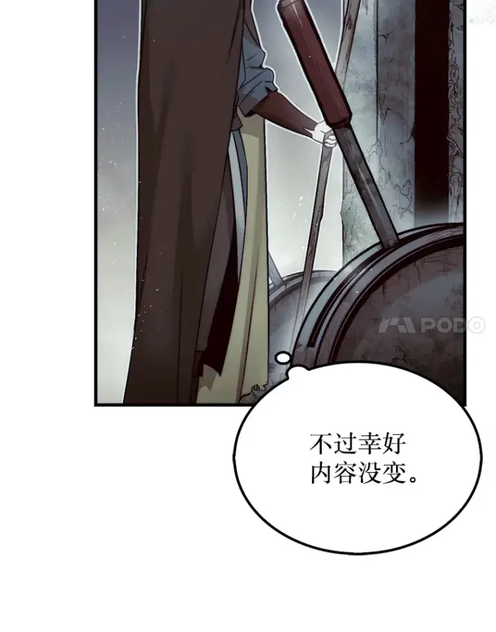 《第31枚棋子打翻棋盘》3.影子召唤师图51