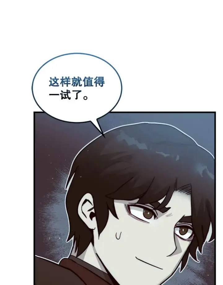 《第31枚棋子打翻棋盘》3.影子召唤师图52