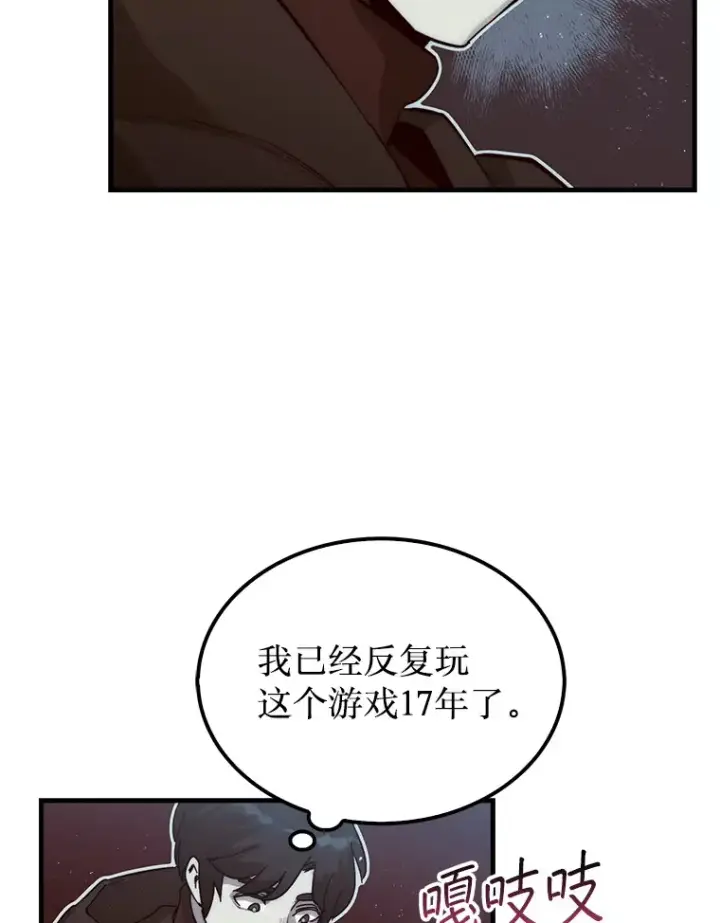 《第31枚棋子打翻棋盘》3.影子召唤师图53