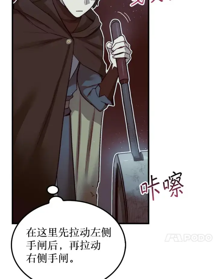 《第31枚棋子打翻棋盘》3.影子召唤师图54