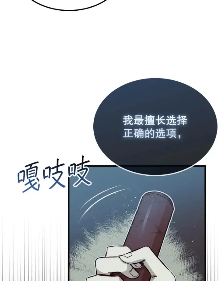 《第31枚棋子打翻棋盘》3.影子召唤师图55