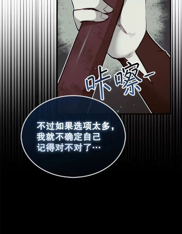 《第31枚棋子打翻棋盘》3.影子召唤师图56