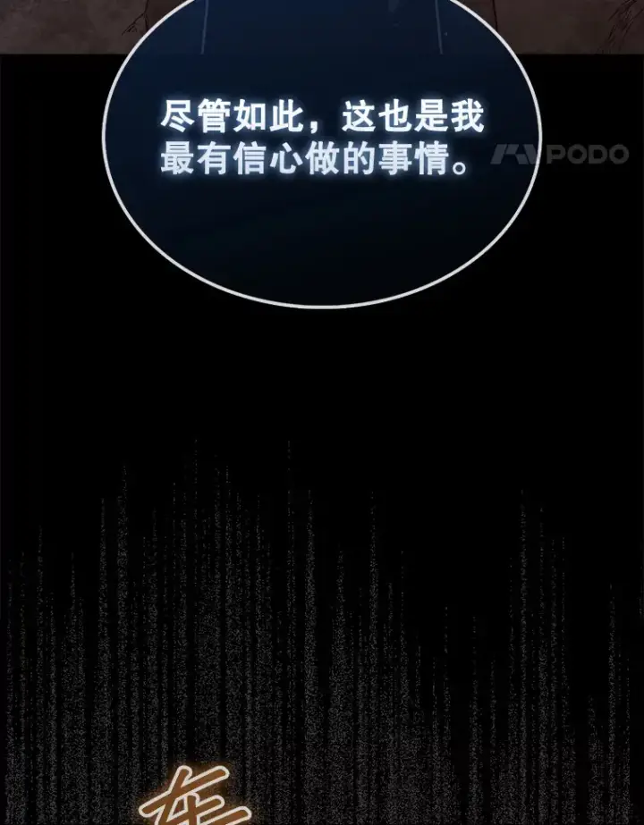 《第31枚棋子打翻棋盘》3.影子召唤师图58