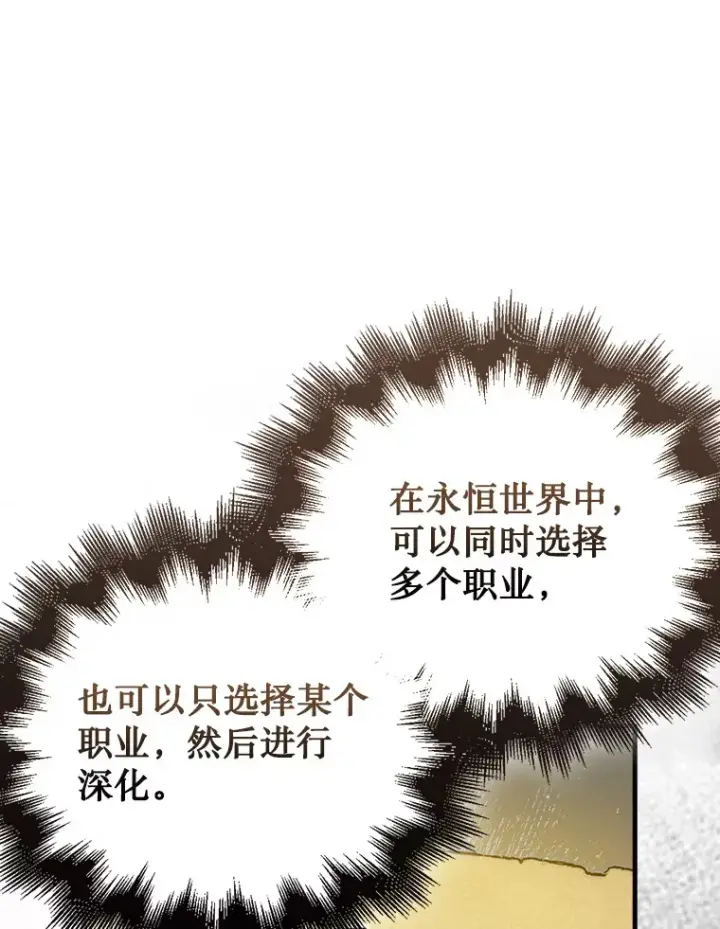 《第31枚棋子打翻棋盘》3.影子召唤师图6
