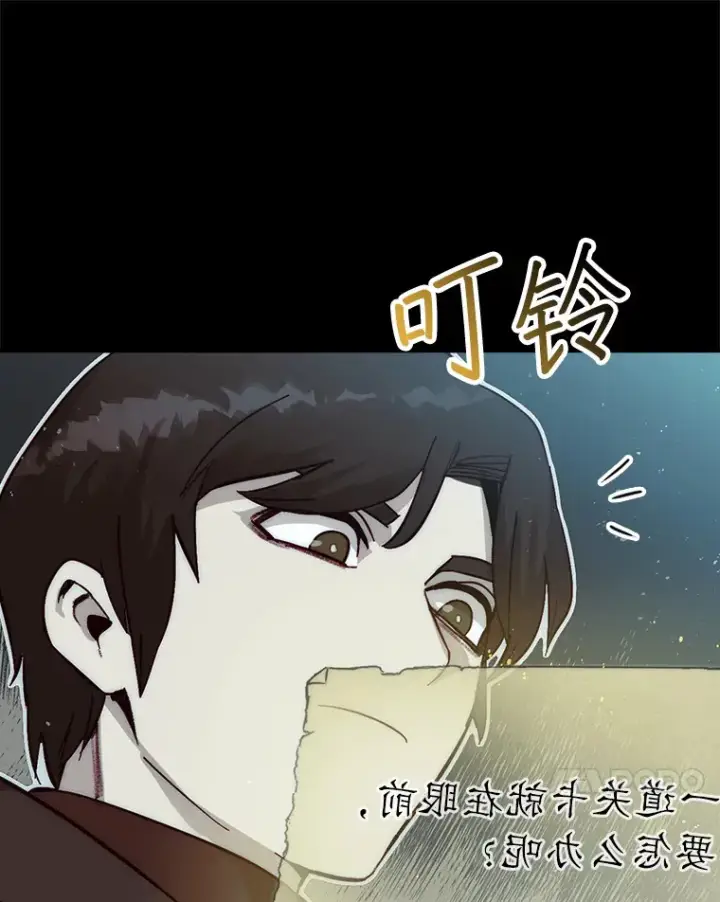 《第31枚棋子打翻棋盘》3.影子召唤师图64