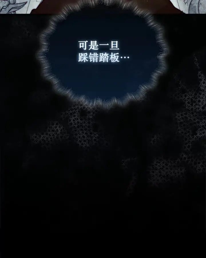 《第31枚棋子打翻棋盘》3.影子召唤师图69