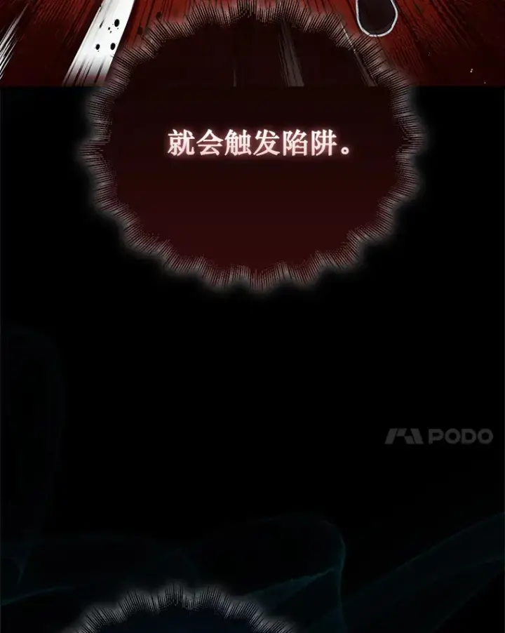 《第31枚棋子打翻棋盘》3.影子召唤师图71