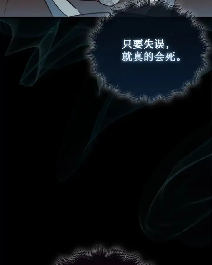 《第31枚棋子打翻棋盘》3.影子召唤师图73