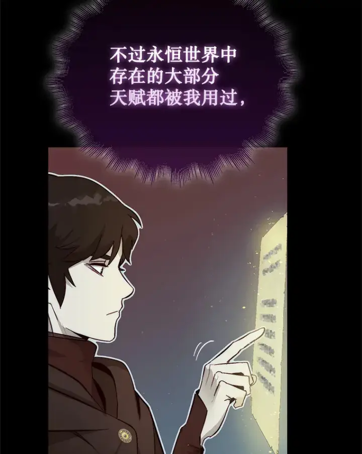 《第31枚棋子打翻棋盘》3.影子召唤师图74